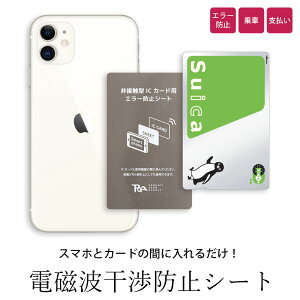電磁波カット 携帯電話アクセサリの通販 価格比較 価格 Com