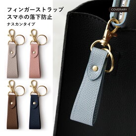 単品 スマホストラップおしゃれ スマホストラップ 韓国風 スマホ ストラップ 落下防止 スマホ ストラップ かわいい ストラップ スマホ ブランド スマホ ストラップ おしゃれ 大人 ピンク ベージュ グレー ブラウン ブラック ショートストラップ フィンガーストラップ