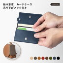 単品 カードケース 薄型 二つ折り カードケース 薄型 本革 カードケース レディース 薄型 カードケース メンズ 革 本革 パスケース 定期入れ カードケース 二つ折り 本革 定期入れ icカード 2枚 二つ折り パスケース 定期 おしゃれ かわいい ピンク グリーン レッド レザー