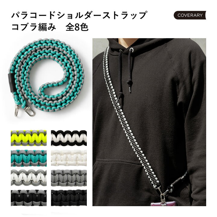 スマホショルダーパラコード携帯ストラップ ショルダーストラップ 