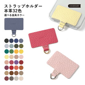 単品 ストラップホルダー レザー イタリアンレザー 薄型 単体 ストラップ ホルダー カード型 スリム 斜め掛け ショルダーストラップ ストラップホール ストラップアタッチメント ちぎれない 後付け