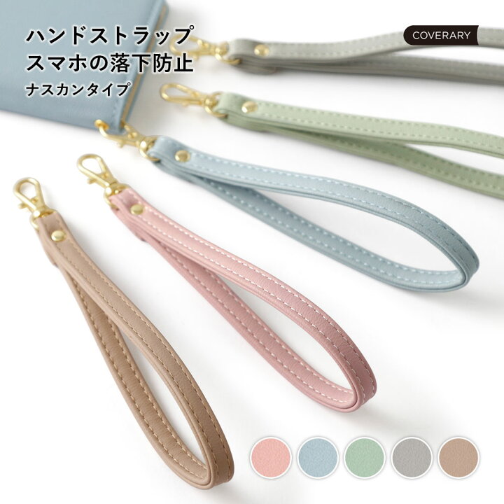 楽天市場 スマホ ストラップ 落下防止 おしゃれ かわいい グレージュ ショートストラップ フィンガーストラップ キーホルダー モバイルプラス楽天市場支店