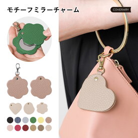 【送料無料】本革 手鏡 ミラー ステンレスミラー イタリアンレザー レザー ステンレス ハート フラワー ニュアンス ミラーチャーム コンパクトミラー 可愛い おしゃれ 大人女子 大人かわいい