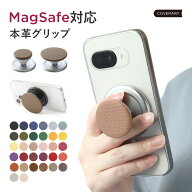 単品 スマホグリップ おしゃれ 可愛い MagSafe対応 強力 ポップグリップ スタンド機能 スマホスタンド ス…