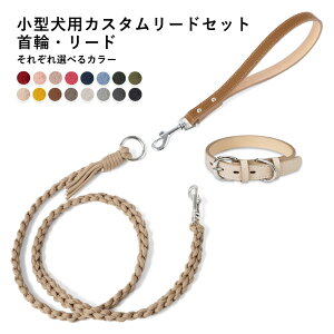 【安心の日本製/全16色】送料無料 本革 犬 リード おしゃれ ピンク 犬 リード 本革 日本製 犬 リード パラコード かわいい かっこいい 犬のリード 犬 リード ショルダーリード ショートリード