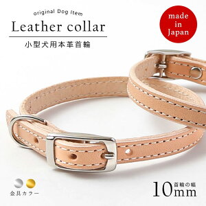 犬 ハーネス 革の人気商品 通販 価格比較 価格 Com