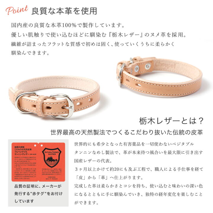 楽天市場 犬 首輪 おしゃれ 犬 首輪 革 日本製 犬 首輪 かわいい 犬 首輪 かっこいい 犬の首輪 犬 首輪 小型犬 中型犬 革 日本製 革製 皮 本革 レザー 栃木レザー ヌメ革 おしゃれ かわいい ペット用品 犬用品 迷子札 カラー