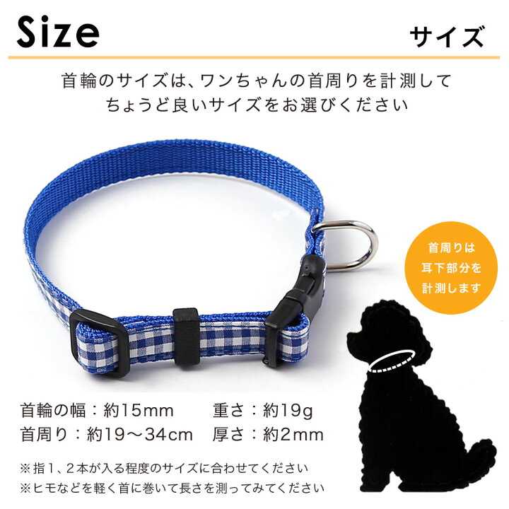 楽天市場 犬 首輪 おしゃれ 犬 首輪 かわいい 犬 首輪 かっこいい 犬の首輪 犬 首輪 小型犬 ナイロン コットン 綿 ギンガムチェック 軽量 犬 首輪 革 レザー 天然皮革 おしゃれ かわいい ペット用品 犬用品 迷子札 カラー シンプル 15mm レッド
