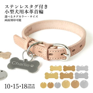 犬 首輪 おしゃれ 犬 首輪 革 日本製 犬 首輪 かわいい 犬 首輪 かっこいい 犬の首輪 犬 首輪 超小型犬 小型犬 中型犬 大型犬 革 日本製 革製 皮 本革 レザー 栃木レザー ヌメ革 おしゃれ 犬用