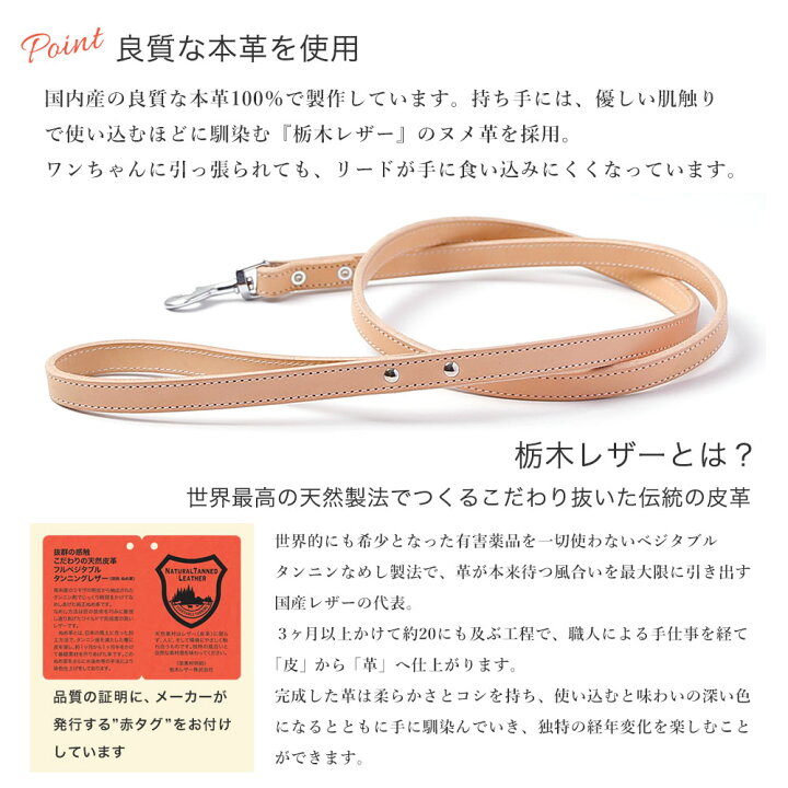 楽天市場 犬 リード おしゃれ 犬 リード 革 日本製 犬 リード かわいい 犬 リード かっこいい 犬のリード 犬 リード 小型犬 革 日本製 革製 皮 本革 レザー 栃木レザー ヌメ革 おしゃれ かわいい ペット用品 犬用品 シンプル 15mm