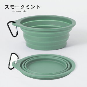 【送料無料】フードボウル 犬 シリコンボウル フードボール ペット 猫 愛犬 フードボール 食器 えさ皿 餌皿 水飲み お出かけ 外出 お散歩 ドライブ アウトドア ペット用品 ペットグッズ 旅行