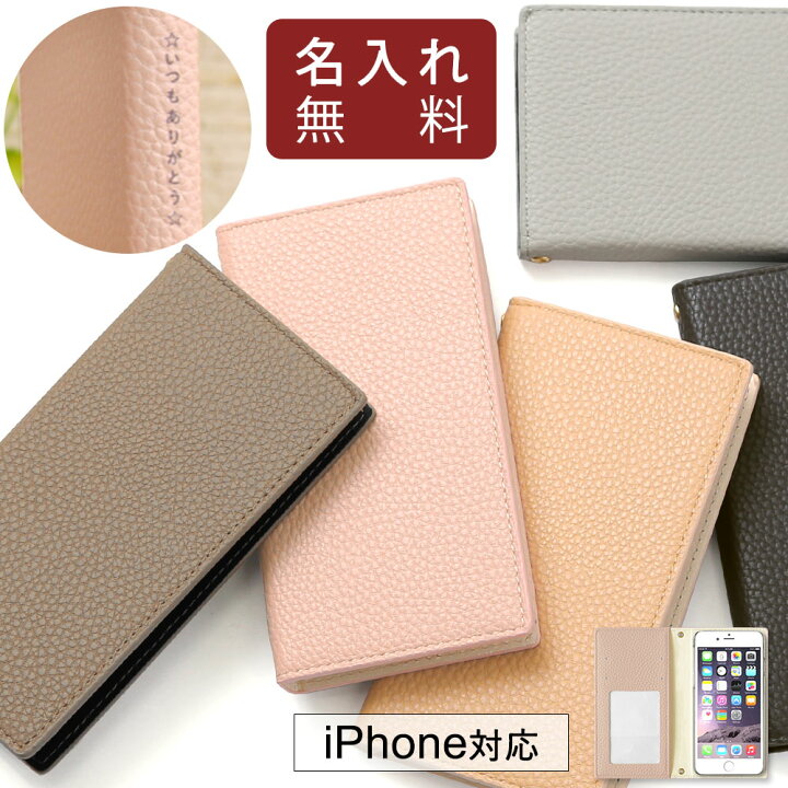 楽天市場 Iphone7ケース 手帳型 Iphone7 カバー Iphone7 ケース 手帳型 Iphone7ケース 手帳型 かわいい ベルトなし おしゃれ 名入れ ギフト モバイルプラス楽天市場支店