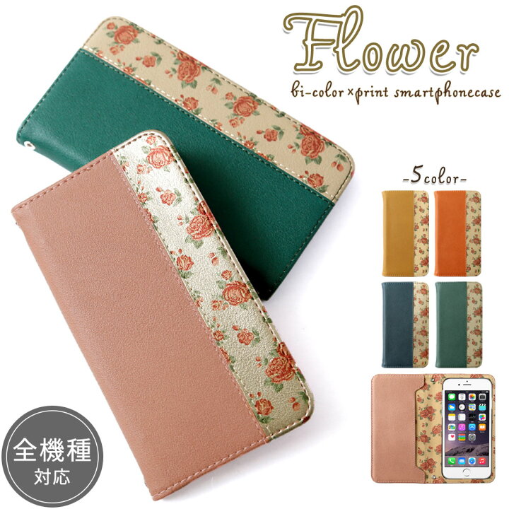 楽天市場 スマホケース手帳型 全機種対応 Iphone8 ケース 手帳型 おしゃれ バイカラー レザー調 Iphone8 Plus Iphone Xs ケース Iphone7ケース Iphone6s ケース Xz1 Xperia Xz3 ケース 手帳型 ケース Aquos Sense Galaxy S ケース S9 ケース Digno J ケース