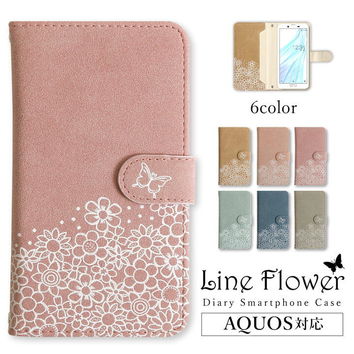楽天市場 Aquos Sense3 Plus ケース 手帳型 Softbank 楽天モバイル Aquos Sense3 Plus サウンド ケース 手帳型 スマホケース Aquos Sense3 Plus 手帳型 Au かわいい アクオス センス3プラス ケース 手帳型 おしゃれ 花 モバイル プラス楽天市場支店