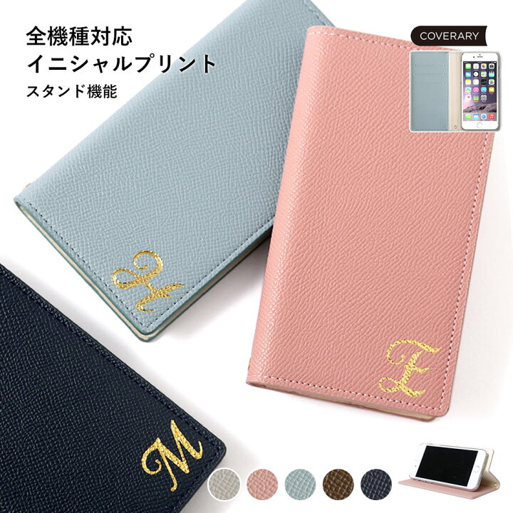 楽天市場 スマホケース手帳型 全機種対応 かわいい スマホケース Iphone13 手帳型 Iphone Se3 ケース 手帳型 Iphone Se 手帳型 スマホケース Iphone12 スマホケース手帳型 Aquos Sense4 Lite Xperia5iii かわいい スマホケース Galaxy S21 S22 Galaxy 2 イニシャル 楽天市場 スマホケース手帳型 全機種対応 かわいい スマホケース Iphone13 手帳型 Iphone Se3 ケース 手帳型 Iphone Se 手帳型 スマホケース Iphone12 スマホケース手帳型 Aquos Sense4 Lite Xperia5iii かわいい スマホケース Galaxy S21 S22 Galaxy 2 イニシャル