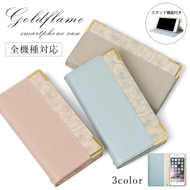 楽天市場 スマホケース手帳型 全機種対応 かわいい スマホケース Aquos Sense3 Lite ケース 手帳型 スマホケース Huawei P30 Lite ケース 手帳型 かわいい Huawei Nova 5t ケース Zenfone Max Pro M1 ケース Zenfone Max M2 ケース 手帳型 Oppo Reno