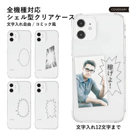 arrows U スマホケース ハードケース シンプル スマホケース かわいい クリアケース おしゃれ スマホケース arrows Be4 F-41A ケース arrows be3 f-02l ケース arrows m05 ケース arrows f04kケース arrows N ケース アローズu ケース arrows ケース 901fj