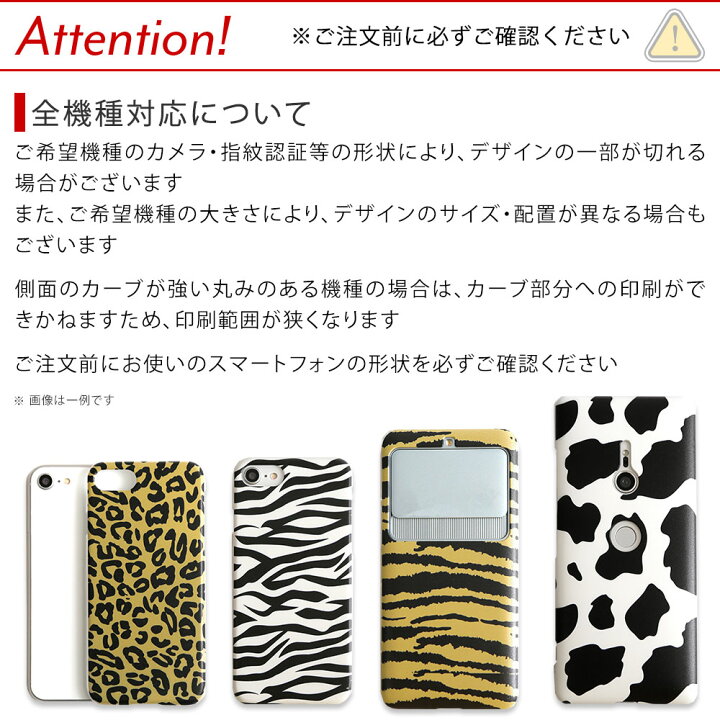 楽天市場 スマホケース 全機種対応 ハードケース 全機種対応 かわいい クリアケース 全機種対応 豹柄 おしゃれ トラ柄 ゼブラ 牛柄 全機種対応 ハードケース Iphone11 ケース かわいい Iphonex Iphonexs Iphone11 Pro Xperia5 Rakuten Hand ケース 楽天モバイル Rakuten