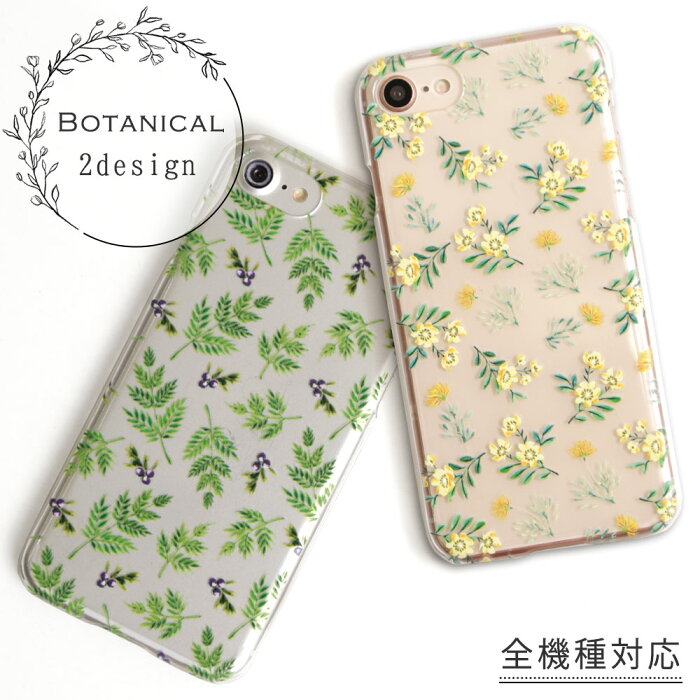 楽天市場 スマホケース ハードケース シンプル かわいい クリアケース おしゃれ Iphone7 Plus ケース Iphone7plusカバー Iphone 7 Plus ケース かわいい ハード Iphone7 Plus ケース おしゃれ 花柄 ボタニカル モバイルプラス楽天市場支店 楽天市場 スマホケース ハードケース シンプル かわいい クリアケース おしゃれ Iphone7 Plus ケース Iphone7plusカバー Iphone 7 Plus ケース かわいい ハード Iphone7 Plus ケース おしゃれ 花柄 ボタニカル モバイルプラス楽天市場支店
