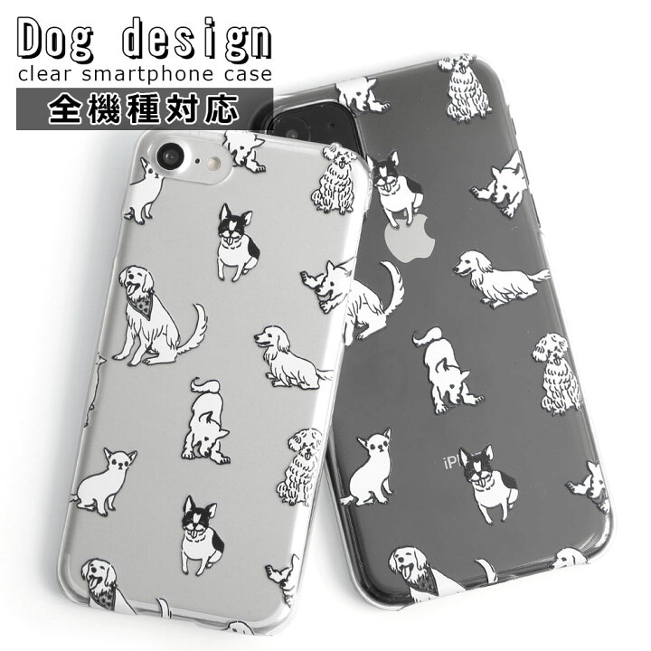 楽天市場 スマホケース 全機種対応 ハードケース かわいい 全機種対応 ハードケース 犬 クリアケース 全機種対応 おしゃれ Iphone11 ケース かわいい Iphonex Iphonexs Iphone11 Pro Galaxy 0 Aquos Sense3 Rakuten Hand ケース 楽天モバイル Rakuten Big ケース