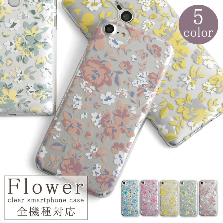 楽天市場 スマホケース 全機種対応 ハードケース かわいい 花 スマホケース 花柄 全機種対応 クリアケース 全機種対応 おしゃれ 全機種対応 ハードケース Iphone11 ケース かわいい Iphonex Iphonexs Iphone11 Pro Rakuten Hand ケース 楽天モバイル Rakuten Big ケース