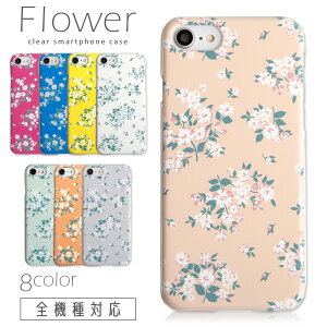 Iphone 8 ケース 花 携帯電話アクセサリの通販 価格比較 価格 Com