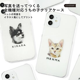 スマホケース 犬 猫 ペット オリジナル プリント 名入れ Wi-Fi モバイルルーター ケース ポケットWi-Fi ケース 可愛い かわいい Galaxy SCR01 ケース おしゃれ Galaxy 5G Mobile Wi-Fi ケース ハードケース 可愛い クリアケース