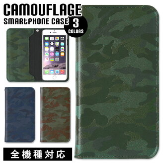 Tshop R10s Jp Mobileplus Cabinet Print Ip Camo