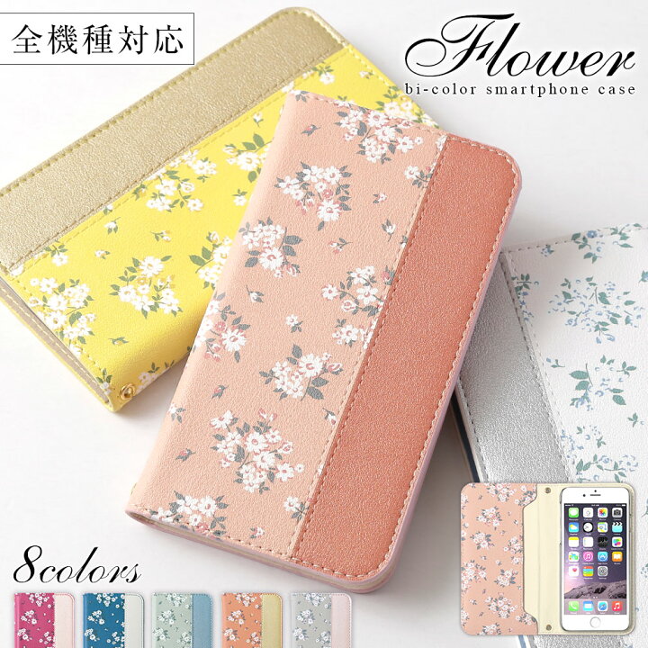 楽天市場 Galaxy S8 ケース かわいい Galaxy S8 手帳型ケース かわいい ギャラクシーs8 カバー 手帳型 ギャラクシーs8 カバー 手帳型 ベルトなし おしゃれ モバイルプラス楽天市場支店