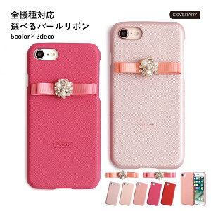 Iphone 8 かわいい スマホケース ハードケース 携帯電話アクセサリの通販 価格比較 価格 Com Iphone 8 かわいい スマホケース ハードケース 携帯電話アクセサリの通販 価格比較 価格 Com