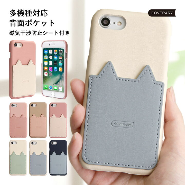 楽天市場 Iphone7ケース Iphone7 カバー Iphone7 ケース Iphone7ケース かわいい ハードケース シェルケース 磁気防止カード付き モバイルプラス楽天市場支店
