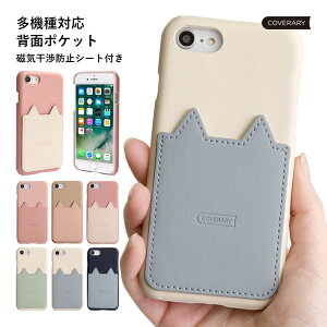 Iphone 8 かわいい スマホケース ハードケース 携帯電話アクセサリの通販 価格比較 価格 Com