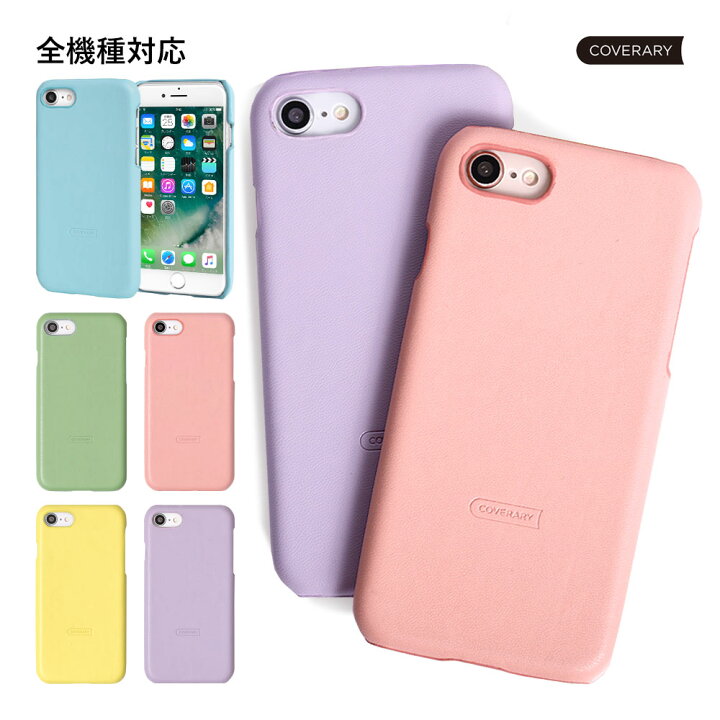 楽天市場 スマホケース 全機種対応 スマホケース Iphone11 スマホケース Iphonese2 Iphone12ケース スマホケース Xperia 1 Iii ケース Aquos Sense4 Lite ケース Aquos Sense5g ケース Galaxy S21 ケース Galaxy S22 ケース Rakuten Hand ケース 楽天モバイル ハード
