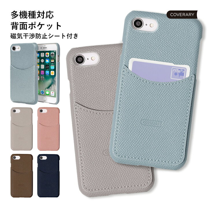 楽天市場 Iphone8 ケース Iphone8 ケース Iphone8 ケース 大人女子 Iphone8 ケース 可愛い Iphone8ケース スマホケース Iphone8 おしゃれ アイフォン8 ケース かわいい ハードケース シェルケース 磁気防止カード付き モバイルプラス楽天市場支店
