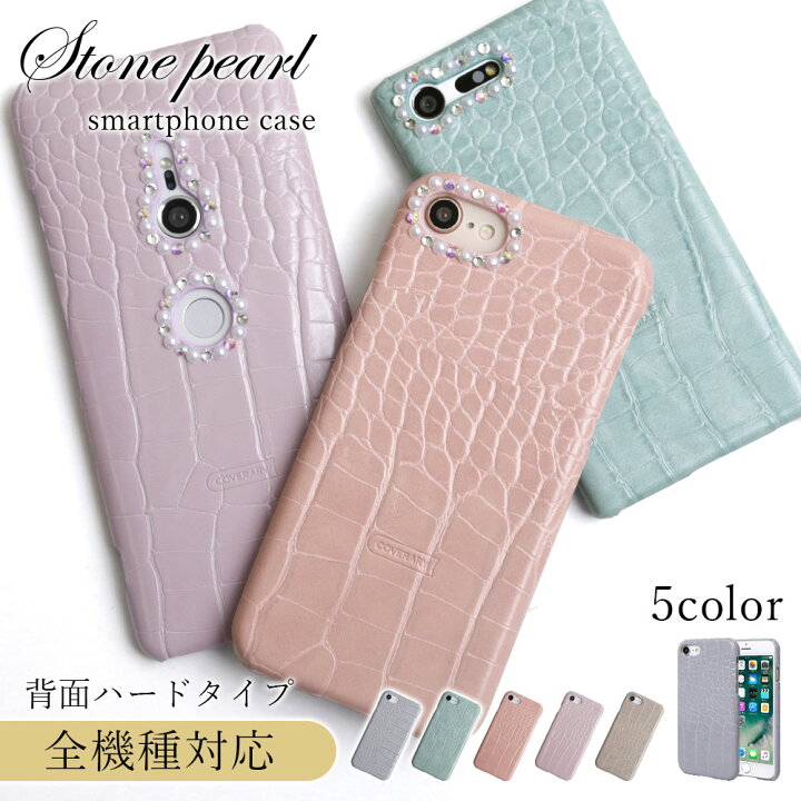 楽天市場 Xperia Xz1 ケース Xperia Xz1 So 01k ケース Xperia Xz1ケース かわいい Xperia Xz1ケース So01k エクスペリアxz1 カバー エクスペリアxz1sov35 ハードケース シェルケース クロコダイルレザー調 モバイルプラス楽天市場支店