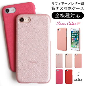 Iphone 8 かわいい スマホケース ハードケース 携帯電話アクセサリの通販 価格比較 価格 Com