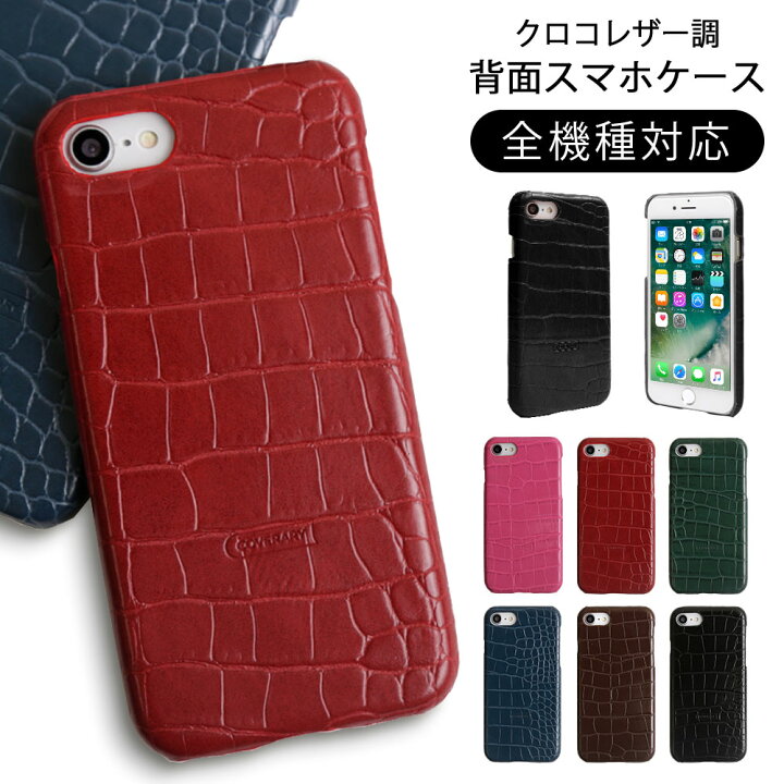 楽天市場 Iphone6s ケース Iphone6s ケース おしゃれ Iphone6s ケース かわいい Iphone6s カバー スマホケース Iphone6s アイフォン6s ケース 大人かわいい アイフォン 6s カバー ハードケース シェルケース クロコダイルレザー調 モバイルプラス楽天市場支店
