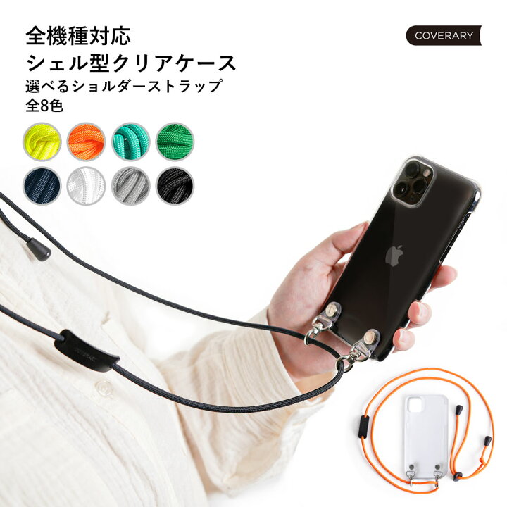 楽天市場 スマホショルダー メンズ スマホケース 全機種対応 クリアケース ショルダーストラップ スマホケース ショルダー タイプ 全機種対応 Iphone Se3 ケース Iphone13ケース Iphonese2 Iphone12ケース Xperia 10 Iii Aquos Sense6 ケース Sense5g Galaxy S22 S21