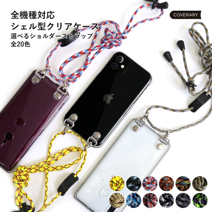 楽天市場 スマホケース 全機種対応 クリアケース ショルダーストラップ スマホケース Iphone11 スマホケース Iphonese2 Iphone12ケース Xperia 10 Iii Aquos Sense4 ケース Aquos R6 ケース Galaxy S21 ケース S ケース 0 Rakuten Hand ケース クリアケース ハード