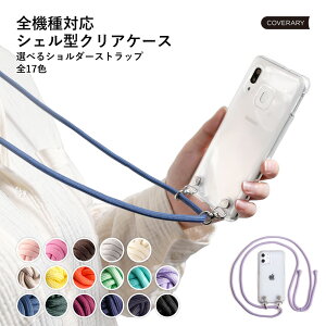 スマホケース クリアケースの人気商品 通販 価格比較 価格 Com