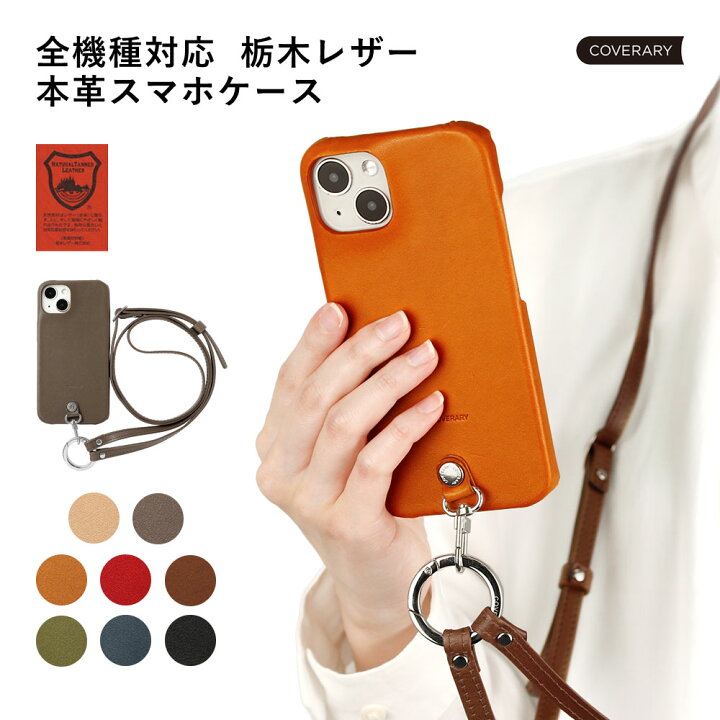 楽天市場 Iphone6s ケース 本革 Iphone6s ケース おしゃれ Iphone6s ケース かわいい Iphone6s カバー スマホケース Iphone6s アイフォン6s ケース 大人かわいい アイフォン 6s カバー 栃木レザー ハードケース ショルダーストラップ モバイルプラス楽天市場支店