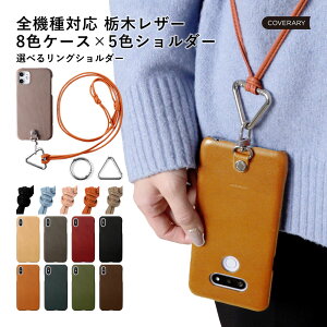栃木レザー スマホケースの通販 価格比較 価格 Com