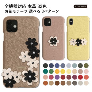 全機種対応 手帳型スマホケースの通販 価格比較 価格 Com