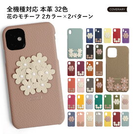 iPhone xs ケース iPhoneXs カバー かわいい レザー 本革 ハードケース 花柄 フラワー くすみカラー