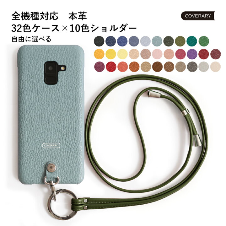 楽天市場 レザー スマホケース 全機種対応 ショルダーストラップ スマホケース Iphone12 ケース 本革 Iphone11 Iphone8ケース Xperia 10 Ii ケース So 41a おしゃれ Xperia 1 Ii カバー Rakuten Hand ケース Aquos Sense4 Lite ケース Galaxy S21 ケース 本革 Galaxy