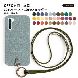 OPPO A55s 5G ケース OPPO A54 ケース OPPO Reno3 A ケース 本革 OPPO Reno7 A ケース OPPO Reno9 A ケース OPPO R17 Neo OPPO AX7 ケース OPPO A73 ケース かわいい レザー ストラップ付き ハードケース ショルダー タイプ スマホショルダー メンズ おしゃれ