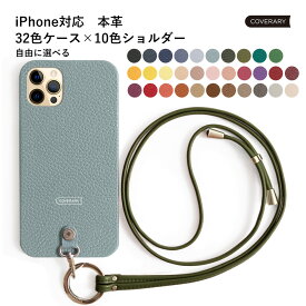 スマホショルダー iPhone13 ケース 本革 iPhone 13 Pro Max ケース iPhone 13 mini カバー iPhone13 ケース 韓国 iPhone13 ケース かわいい レザー 本革 ストラップ付き ハードケース ショルダー タイプ スマホショルダー メンズ おしゃれ