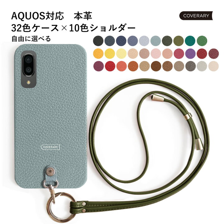 楽天市場 スマホショルダー Aquos Sense3 Plus ケース Softbank 楽天モバイル Aquos Sense3 Plus サウンド ケース スマホケース Aquos Sense3 Plus Au 本革 アクオス センス3プラス ケース レザー ストラップ付き ハードケース ショルダー タイプ メンズ おしゃれ