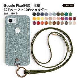 スマホショルダー Google Pixel 7 ケース Google Pixel 6a ケース Google Pixel 7a ケース Google Pixel 5a ケース Google Pixel 8 ケース Google Pixel 3a ケース おしゃれ Google Pixel4 ケース 3XL ケース レザー ショルダー スマホショルダー メンズ