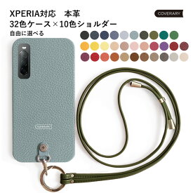 スマホショルダー Xperia xz1 ケース Xperia xz1 so-01k ケース Xperia xz1ケース かわいい Xperia xz1ケース so01k エクスペリアxz1 カバー エクスペリアxz1sov35 本革 レザー ストラップ付き ハードケース ショルダー タイプ スマホショルダー メンズ おしゃれ